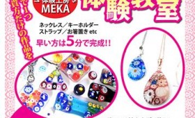 ワークショップ|ヴェネチアングラス体験教室