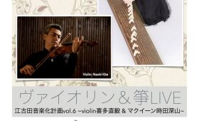 江古田音楽化計画Vol.6