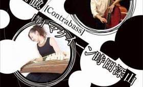 江古田音楽化計画Vol.9